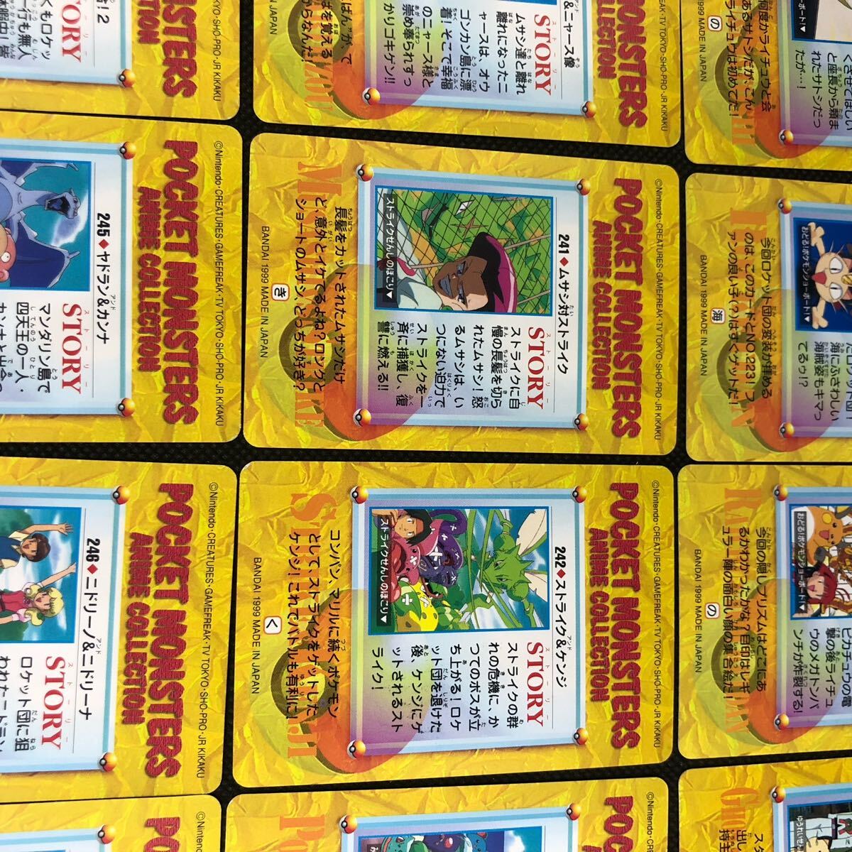 ポケモンアニメコレクション カードダス No 230 231 232 238 240 ポケモンアニメコレクション カードダス No 230 231 232 238 240