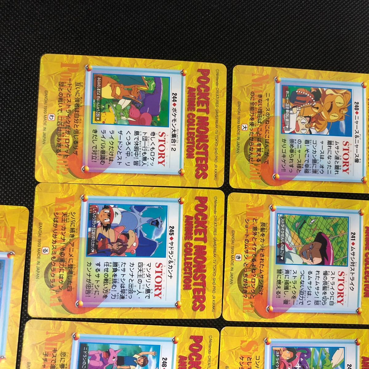 ポケモンアニメコレクション カードダス No 230 231 232 238 240 ポケモンアニメコレクション カードダス No 230 231 232 238 240
