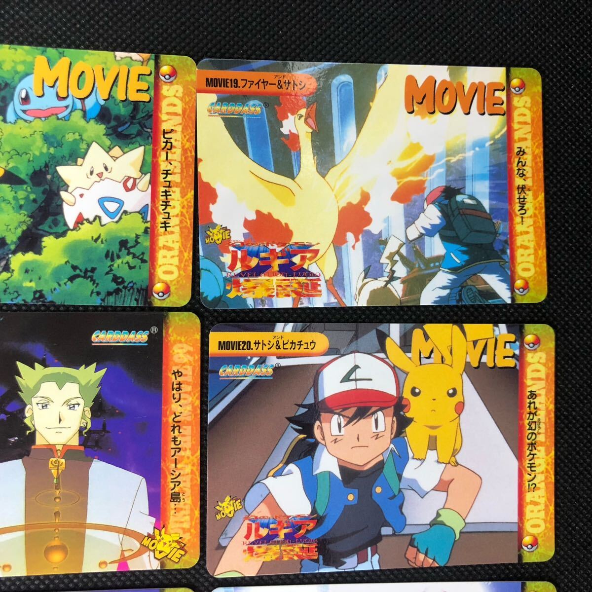 ポケモンアニメコレクション カードダス MOVIE No 19 20 21 23 ポケモンアニメコレクション カードダス MOVIE No 19 20 21 23