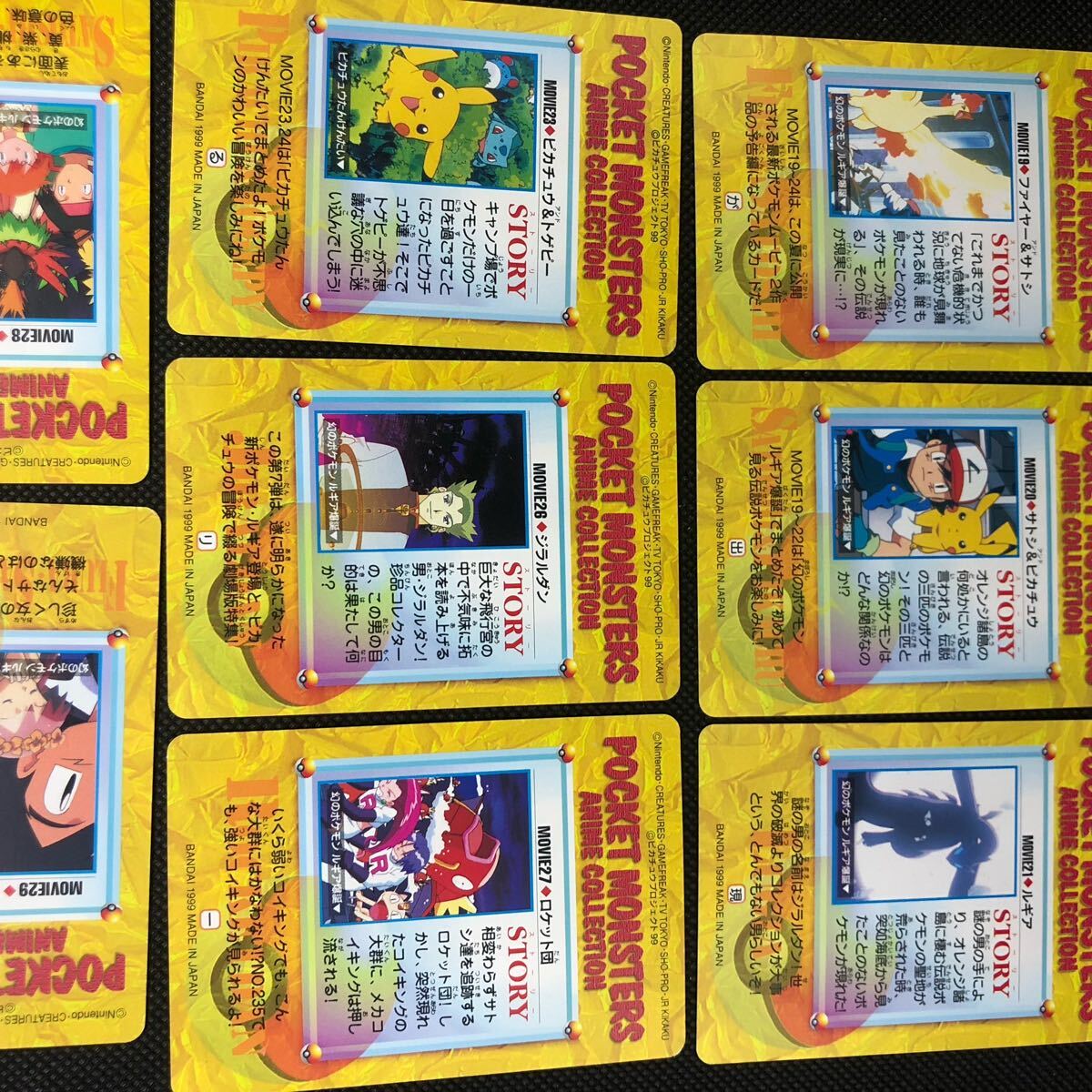 ポケモンアニメコレクション カードダス MOVIE No 19 20 21 23 ポケモンアニメコレクション カードダス MOVIE No 19 20 21 23