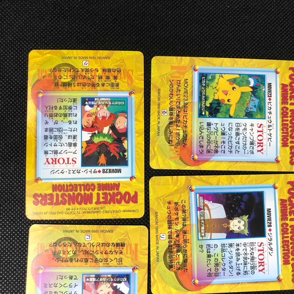 ポケモンアニメコレクション カードダス MOVIE No 19 20 21 23 ポケモンアニメコレクション カードダス MOVIE No 19 20 21 23