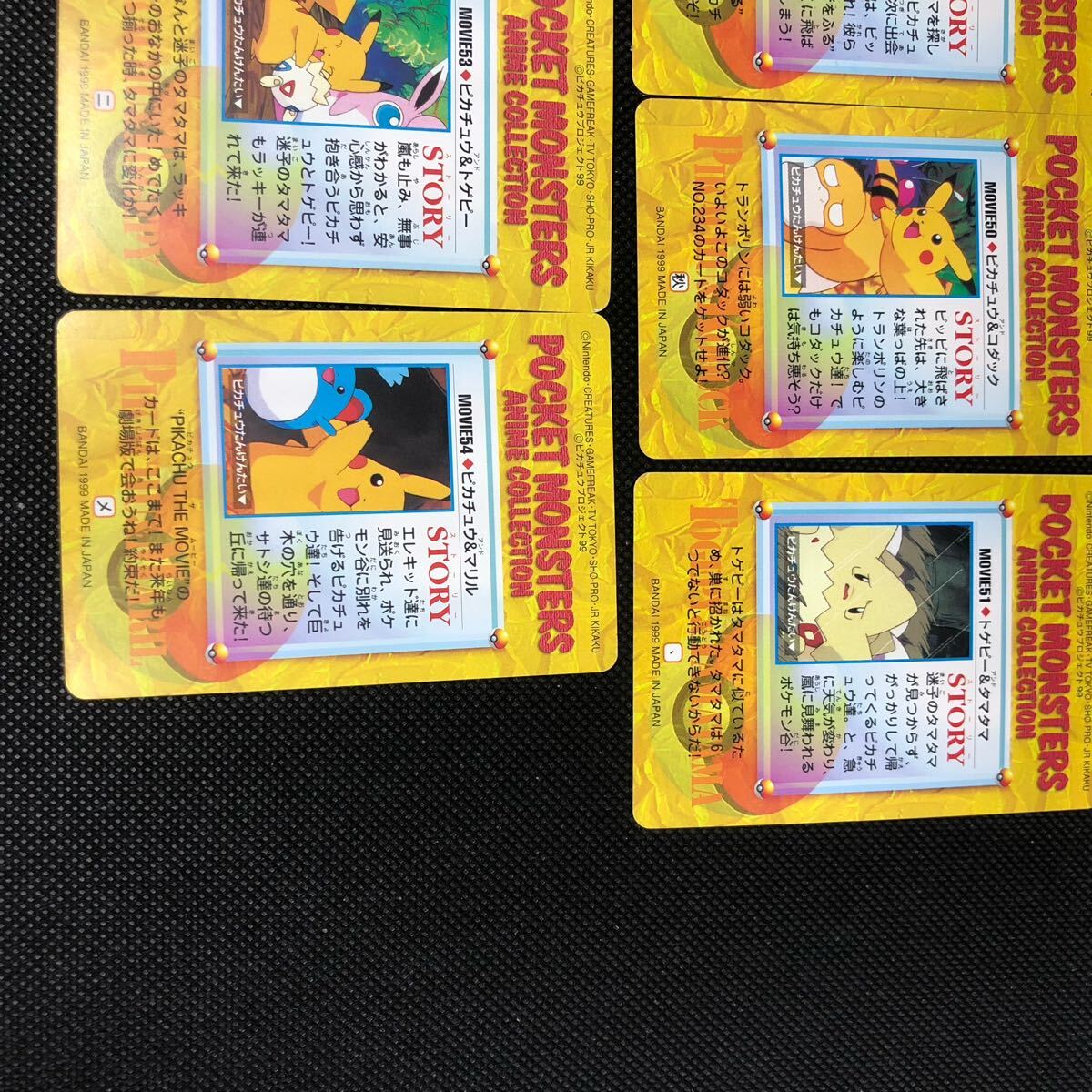 ポケモンアニメコレクション カードダス MOVIE No 44 45 46 47 ポケモンアニメコレクション カードダス MOVIE No 44 45 46 47