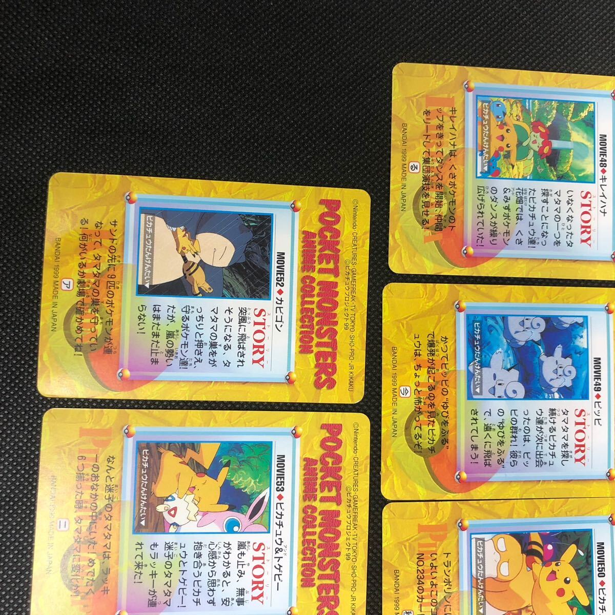 ポケモンアニメコレクション カードダス MOVIE No 44 45 46 47 ポケモンアニメコレクション カードダス MOVIE No 44 45 46 47