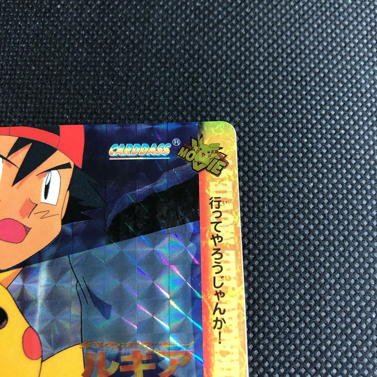 ポケモンアニメコレクション カードダス MOVIE No 38 サトシ ポケモンアニメコレクション カードダス MOVIE No 38 サトシ