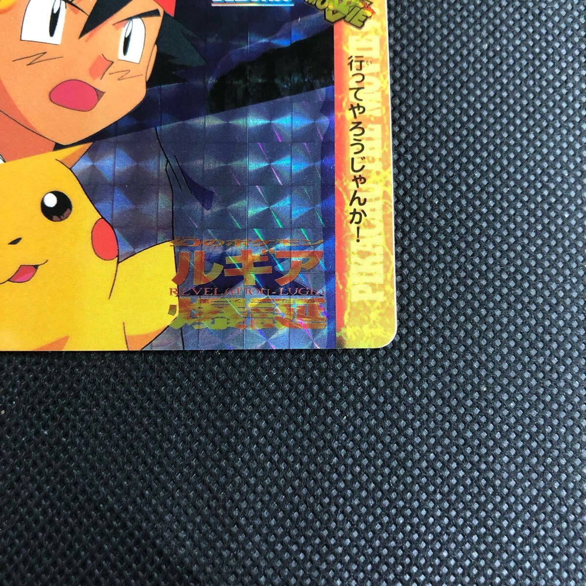 ポケモンアニメコレクション カードダス MOVIE No 38 サトシ ポケモンアニメコレクション カードダス MOVIE No 38 サトシ