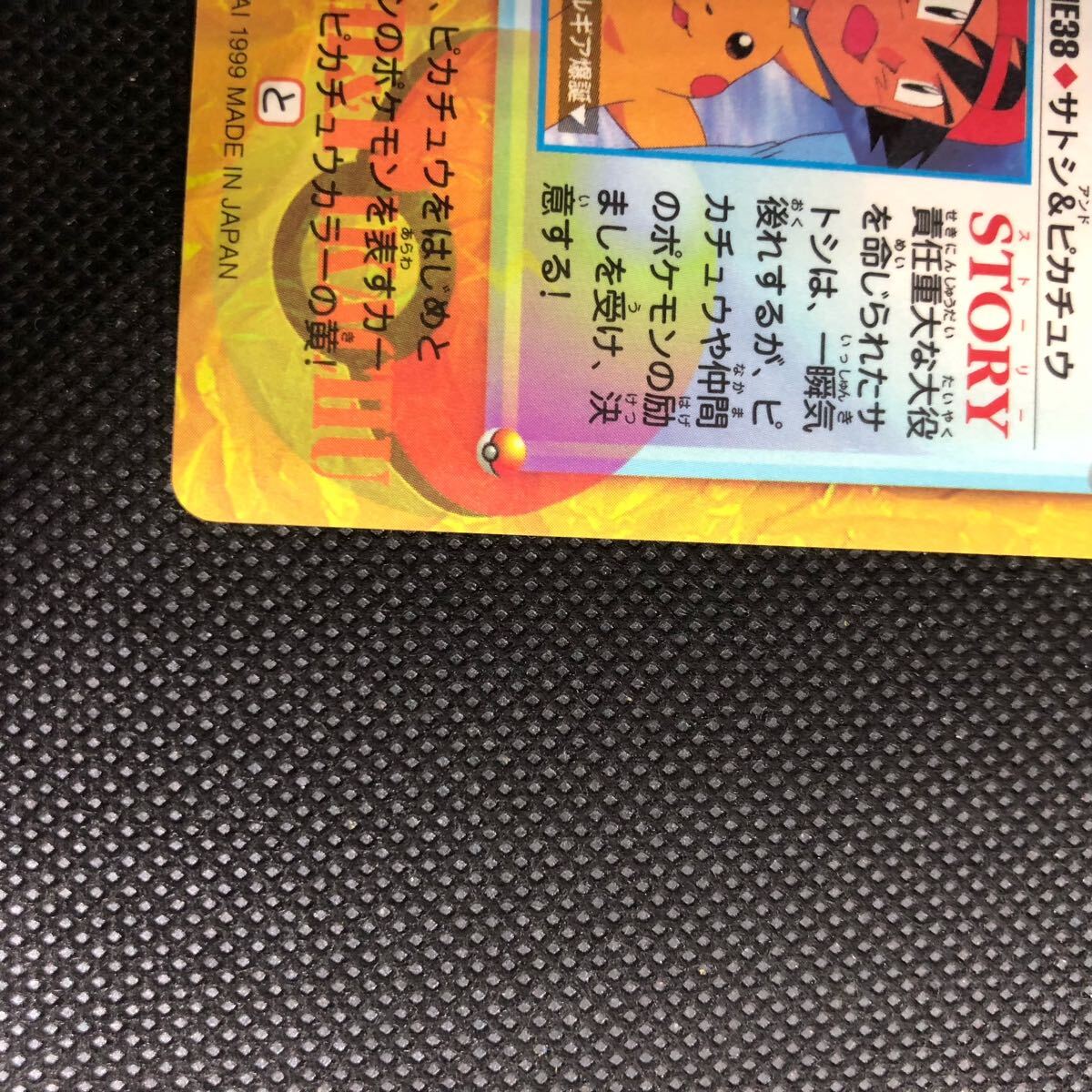 ポケモンアニメコレクション カードダス MOVIE No 38 サトシ ポケモンアニメコレクション カードダス MOVIE No 38 サトシ