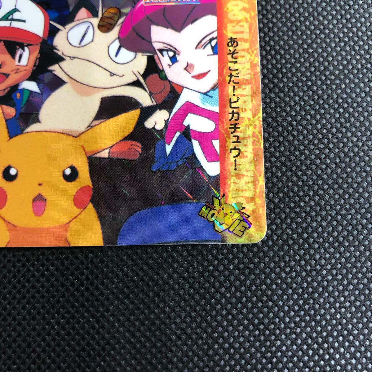 ポケモンアニメコレクション カードダス MOVIE No 40 ロケット団 ポケモンアニメコレクション カードダス MOVIE No 40 ロケット団