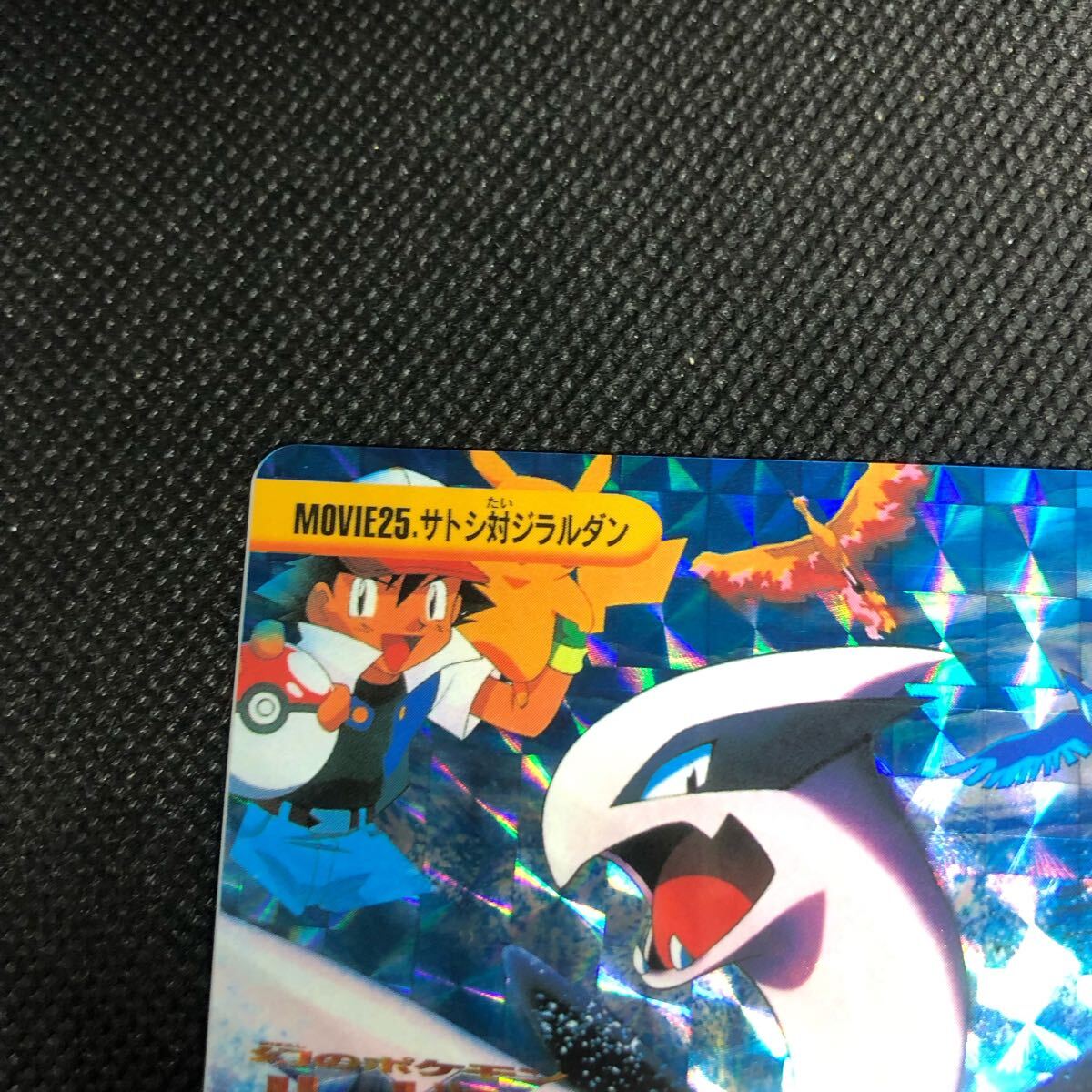 ポケモンアニメコレクション カードダス MOVIE No 25 ルギア ポケモンアニメコレクション カードダス MOVIE No 25 ルギア