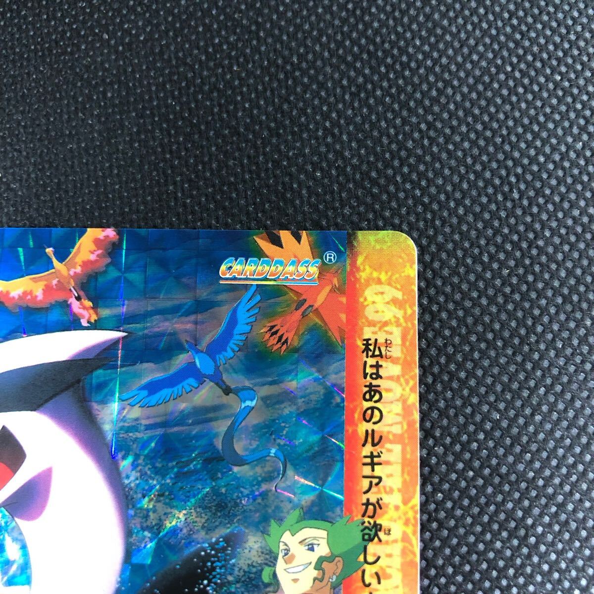 ポケモンアニメコレクション カードダス MOVIE No 25 ルギア ポケモンアニメコレクション カードダス MOVIE No 25 ルギア