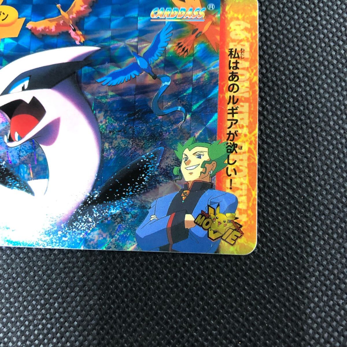 ポケモンアニメコレクション カードダス MOVIE No 25 ルギア ポケモンアニメコレクション カードダス MOVIE No 25 ルギア