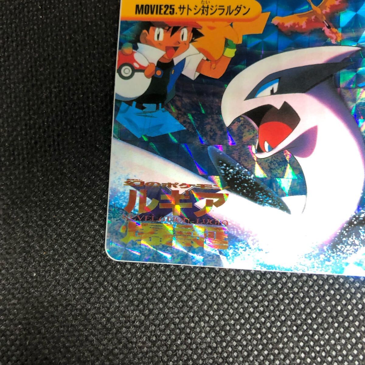 ポケモンアニメコレクション カードダス MOVIE No 25 ルギア ポケモンアニメコレクション カードダス MOVIE No 25 ルギア