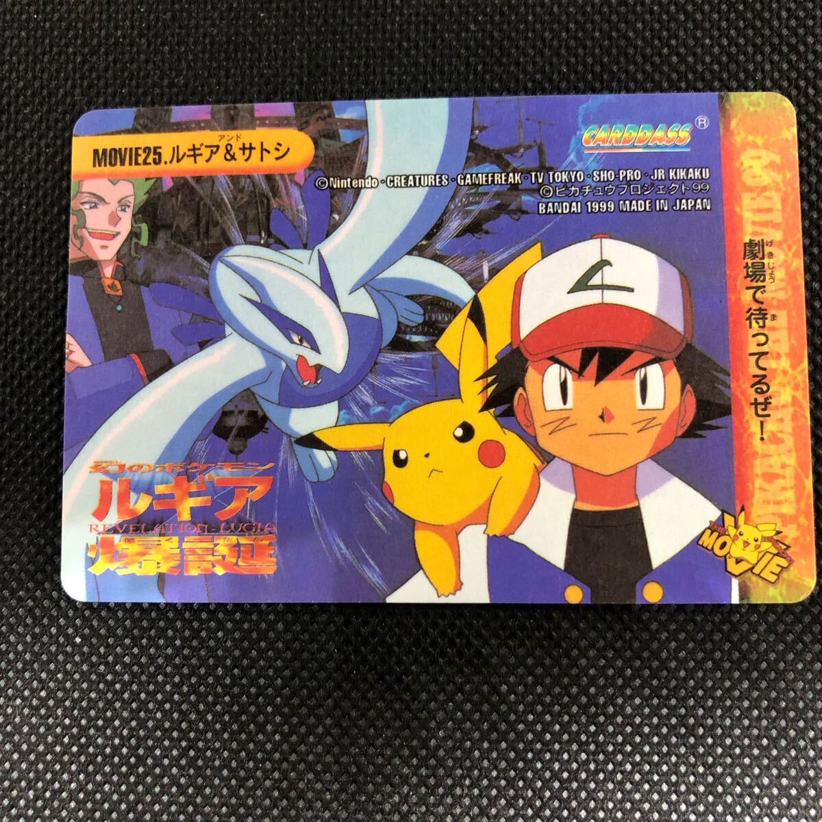 ポケモンアニメコレクション カードダス MOVIE No 25 ルギア ポケモンアニメコレクション カードダス MOVIE No 25 ルギア