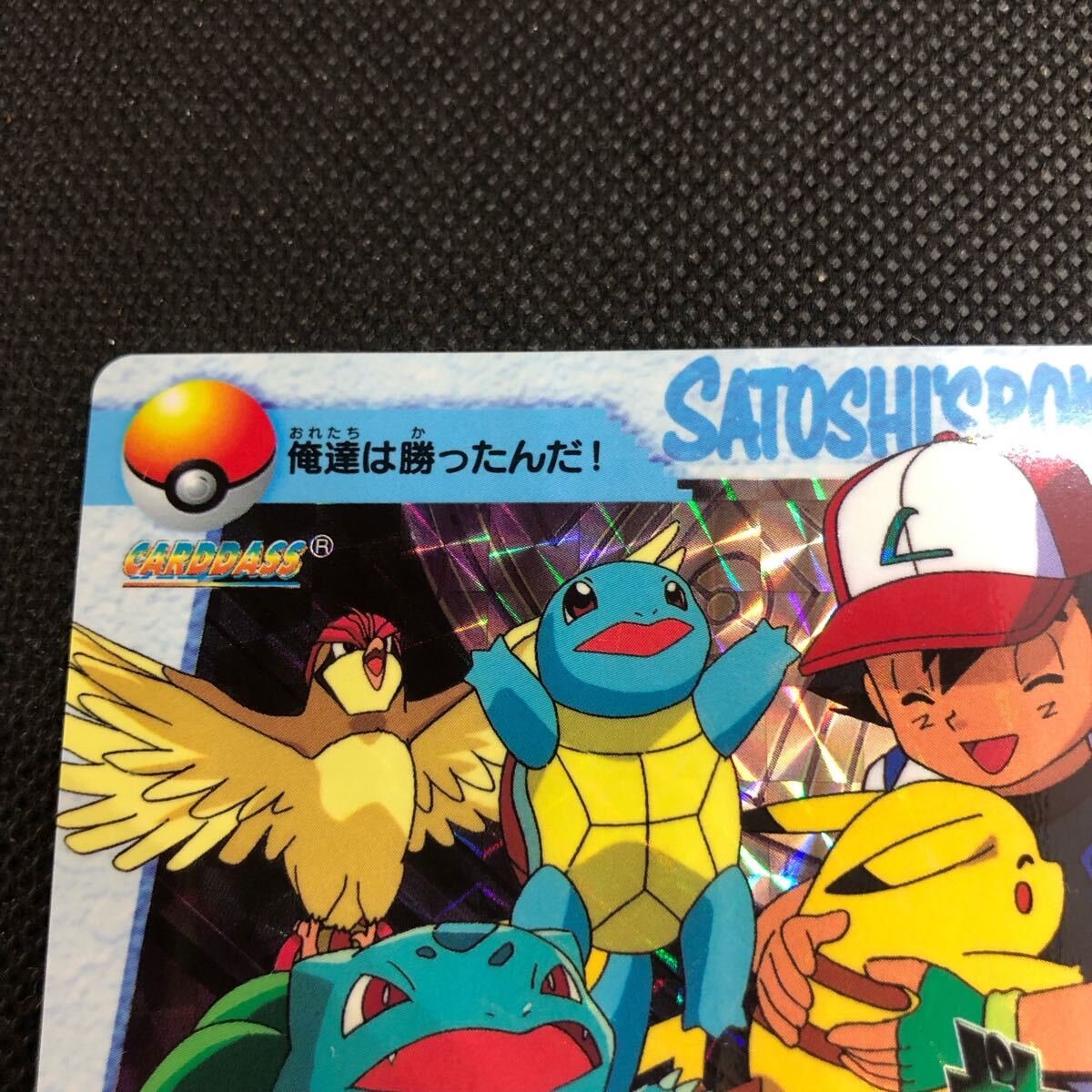 ポケモンアニメコレクション カードダス No 140 サトシの ポケモンアニメコレクション カードダス No 140 サトシの