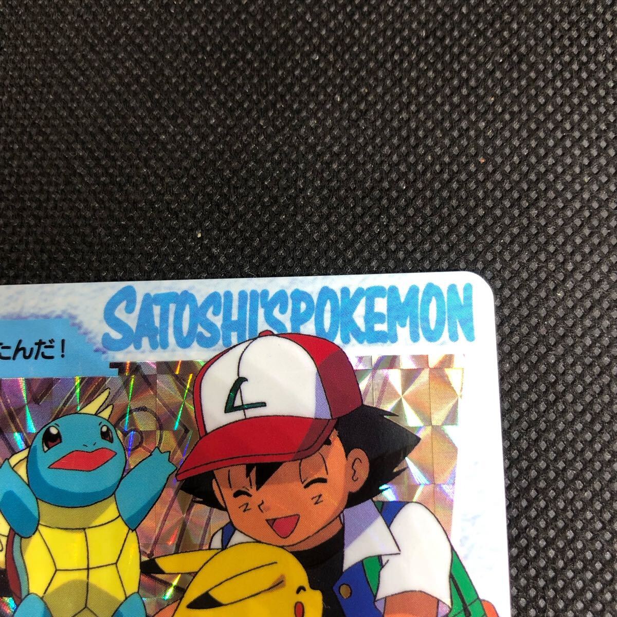 ポケモンアニメコレクション カードダス No 140 サトシの ポケモンアニメコレクション カードダス No 140 サトシの