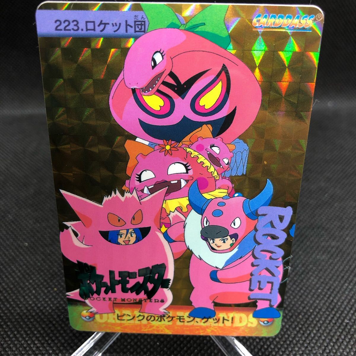 ポケモンアニメコレクション カードダス No 223 ロケット団 キラ ポケモンアニメコレクション カードダス No 223 ロケット団 キラ