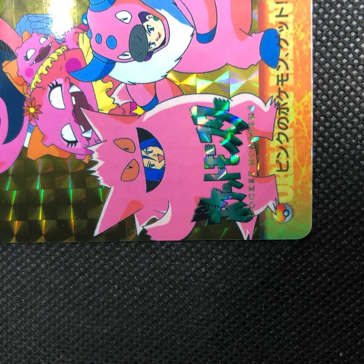 ポケモンアニメコレクション カードダス No 223 ロケット団 キラ ポケモンアニメコレクション カードダス No 223 ロケット団 キラ