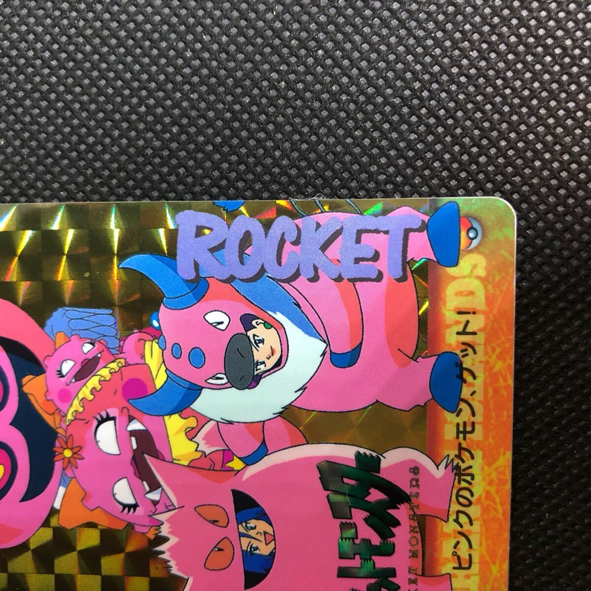 ポケモンアニメコレクション カードダス No 223 ロケット団 キラ ポケモンアニメコレクション カードダス No 223 ロケット団 キラ
