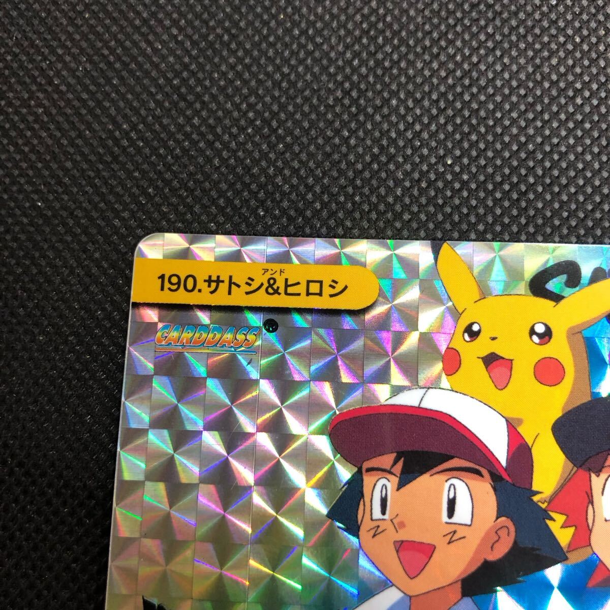 ポケモンアニメコレクション カードダス No 190 サトシ&ヒロシ ポケモンアニメコレクション カードダス No 190 サトシ&ヒロシ