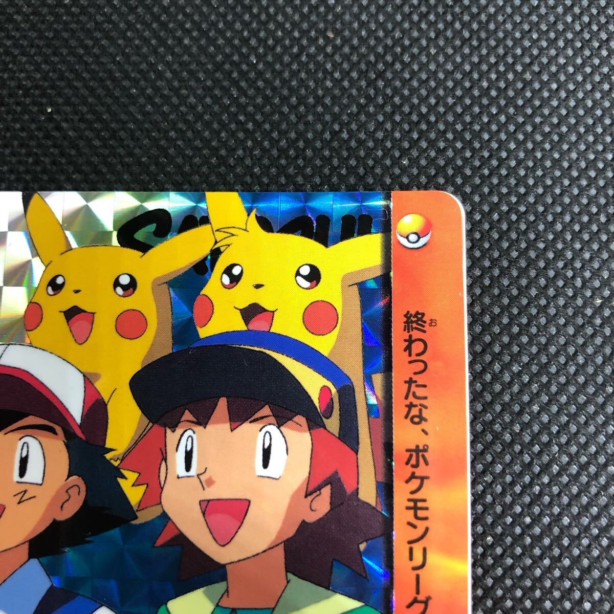 ポケモンアニメコレクション カードダス No 190 サトシ&ヒロシ ポケモンアニメコレクション カードダス No 190 サトシ&ヒロシ