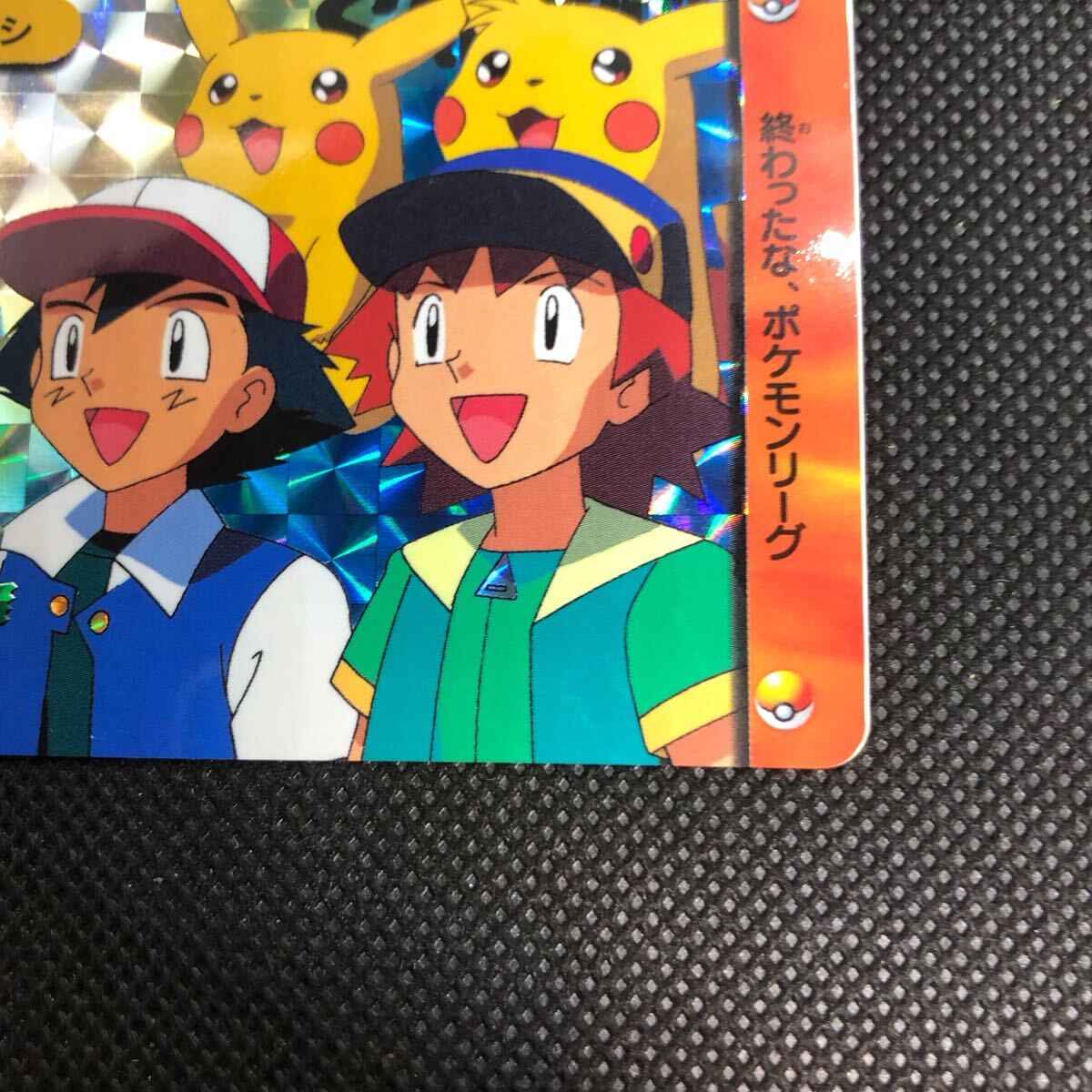 ポケモンアニメコレクション カードダス No 190 サトシ&ヒロシ ポケモンアニメコレクション カードダス No 190 サトシ&ヒロシ