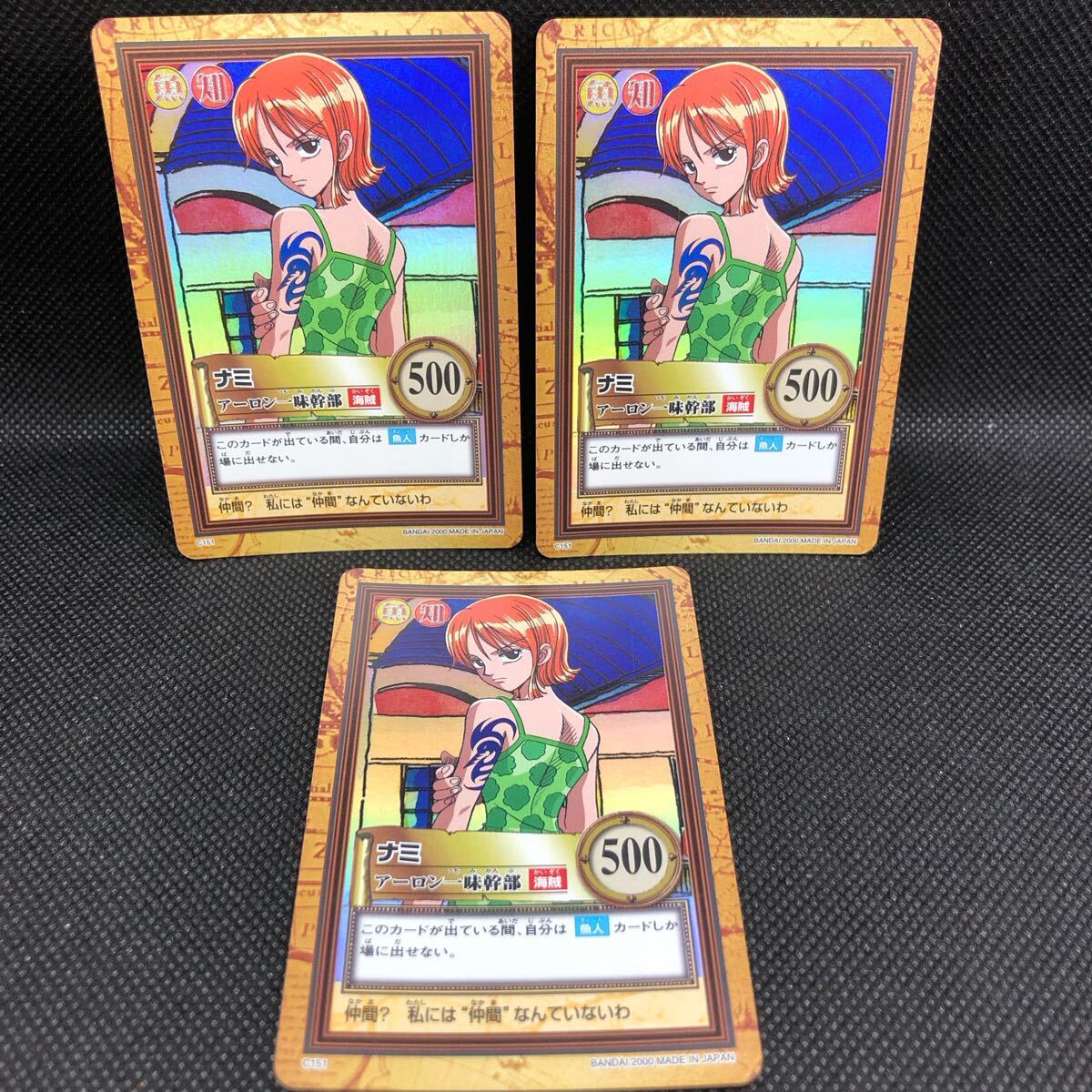 ワンピース カードダスハイパーバトル ナミ アーロン一味幹部 ワンピース カードダスハイパーバトル ナミ アーロン一味幹部