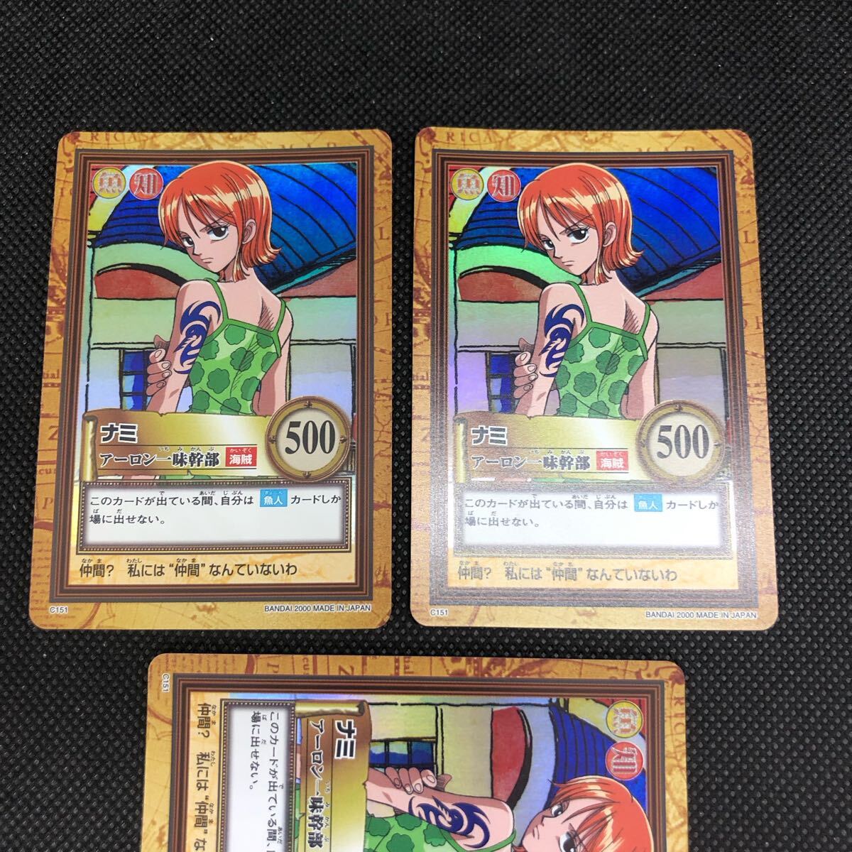 ワンピース カードダスハイパーバトル ナミ アーロン一味幹部 ワンピース カードダスハイパーバトル ナミ アーロン一味幹部