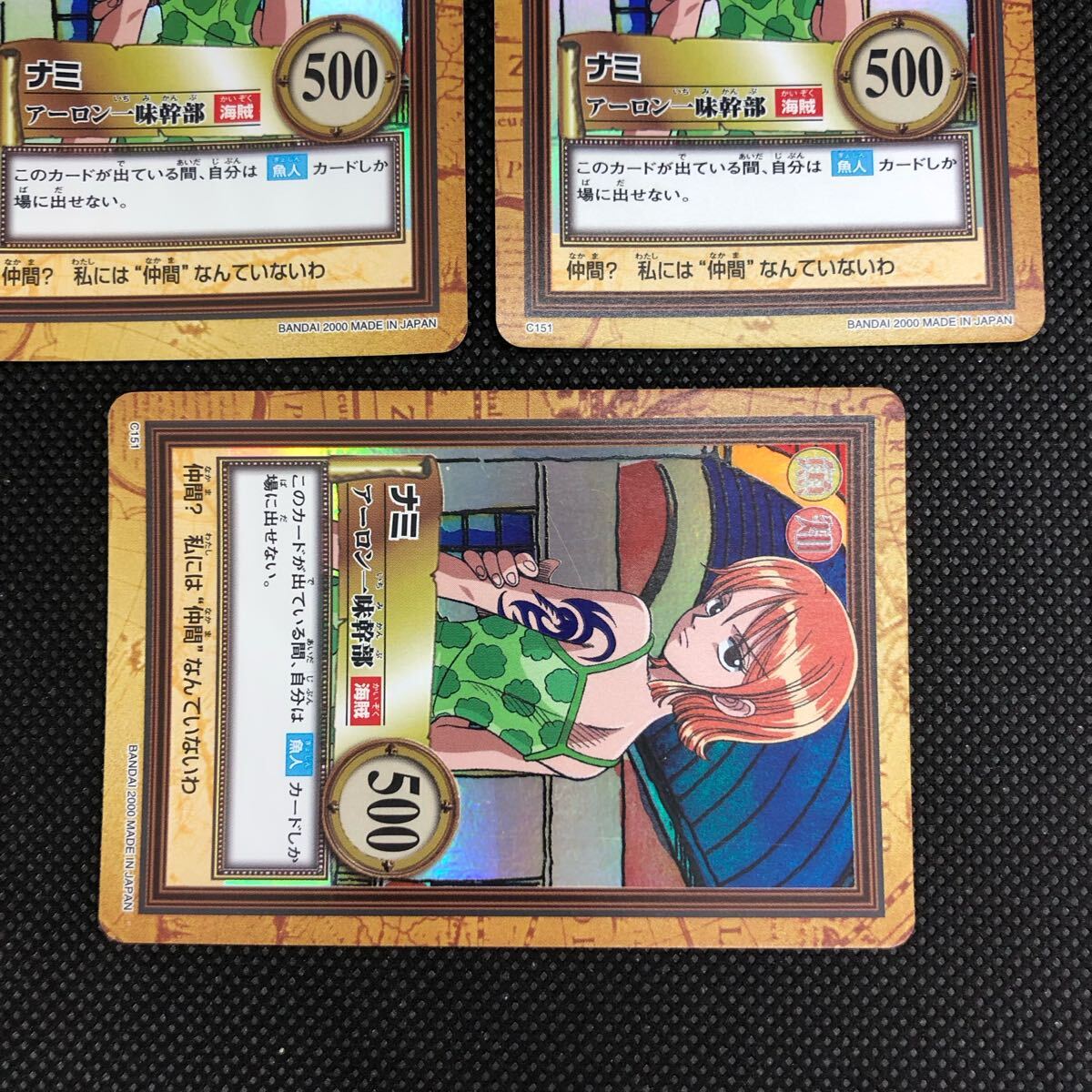 ワンピース カードダスハイパーバトル ナミ アーロン一味幹部 ワンピース カードダスハイパーバトル ナミ アーロン一味幹部
