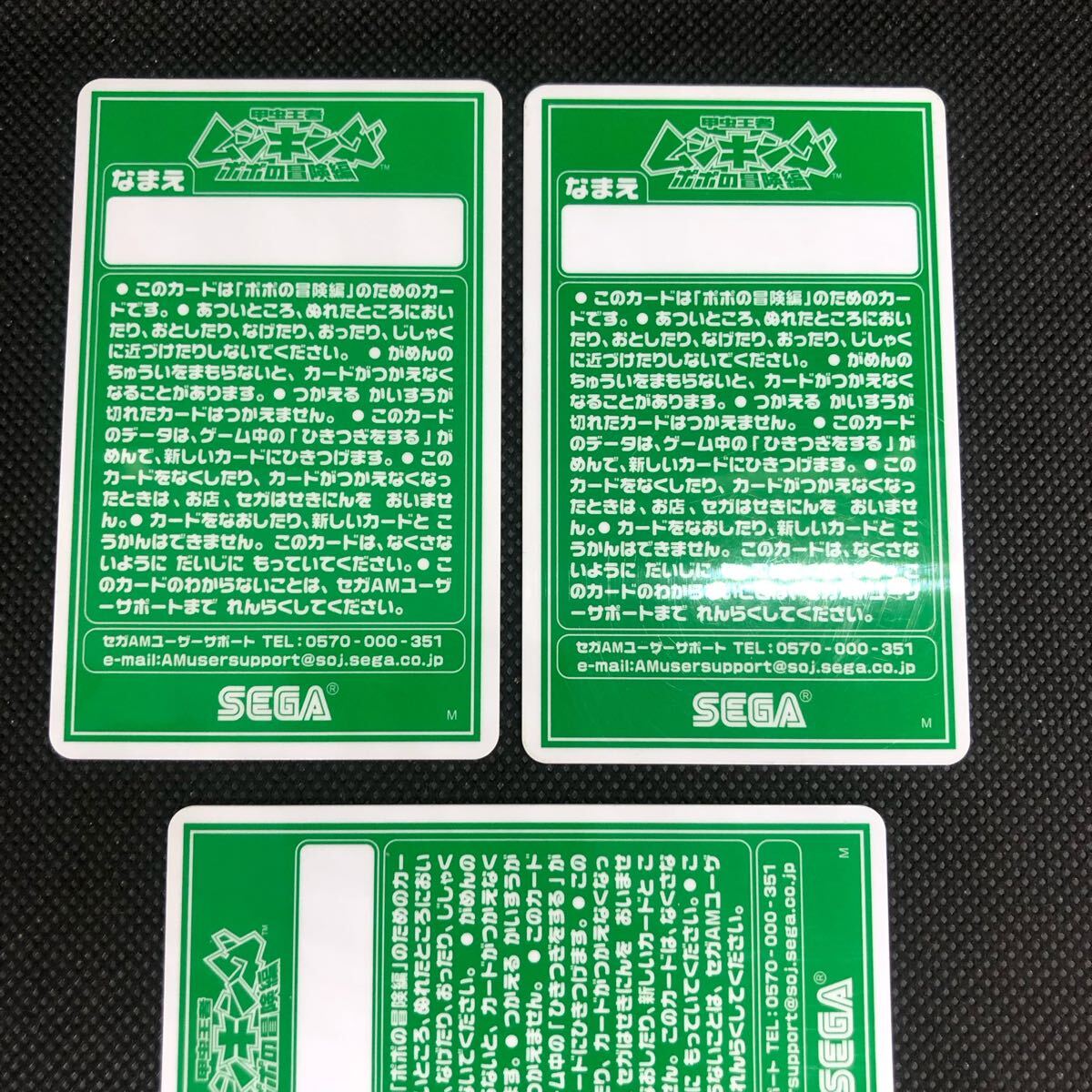 ムシキングカード スーパーメモリーカード 3枚 限定カードあり ムシキングカード スーパーメモリーカード 3枚 限定カードあり