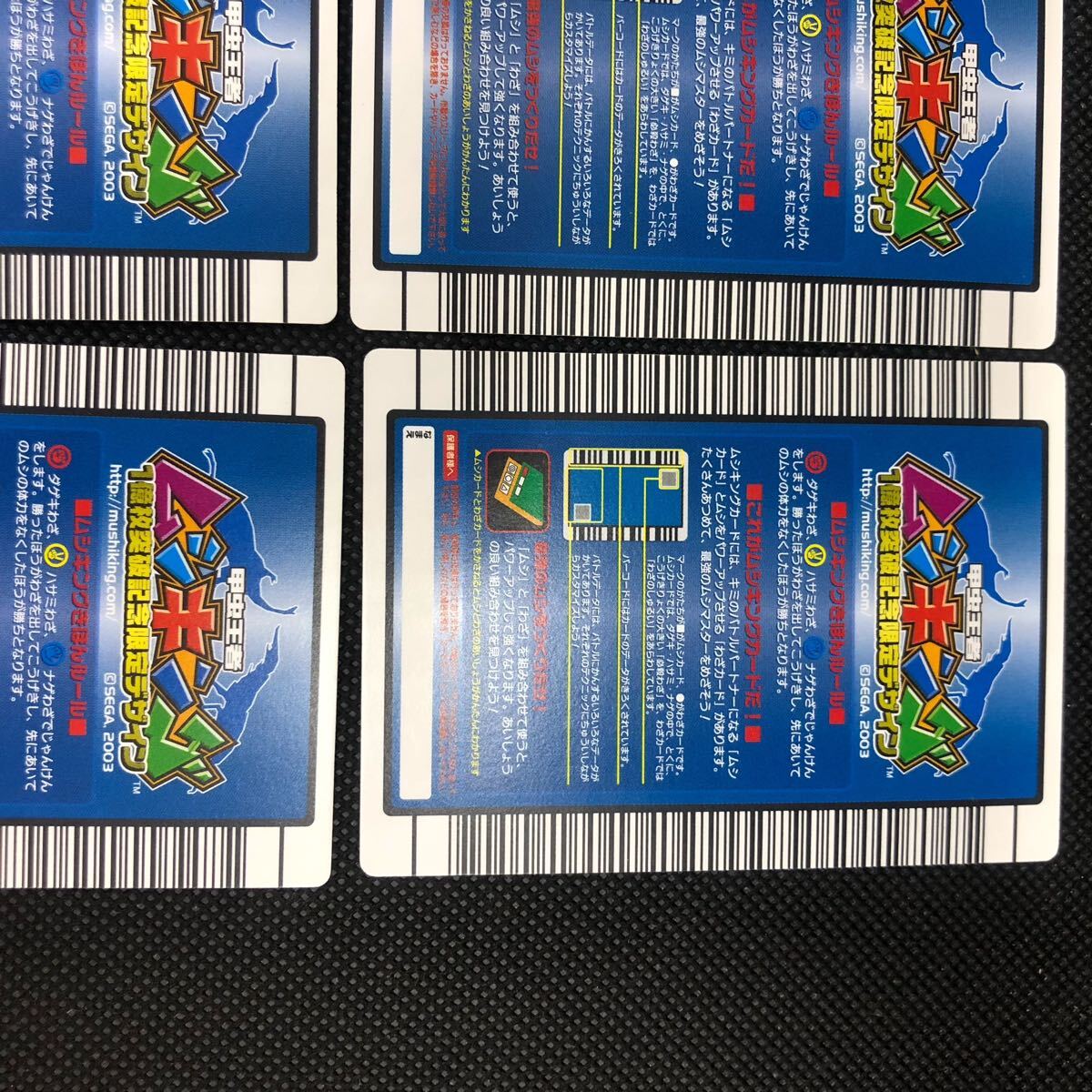 甲虫王者ムシキングカード 1億枚突破記念限定デザイン 銅 甲虫王者ムシキングカード 1億枚突破記念限定デザイン 銅