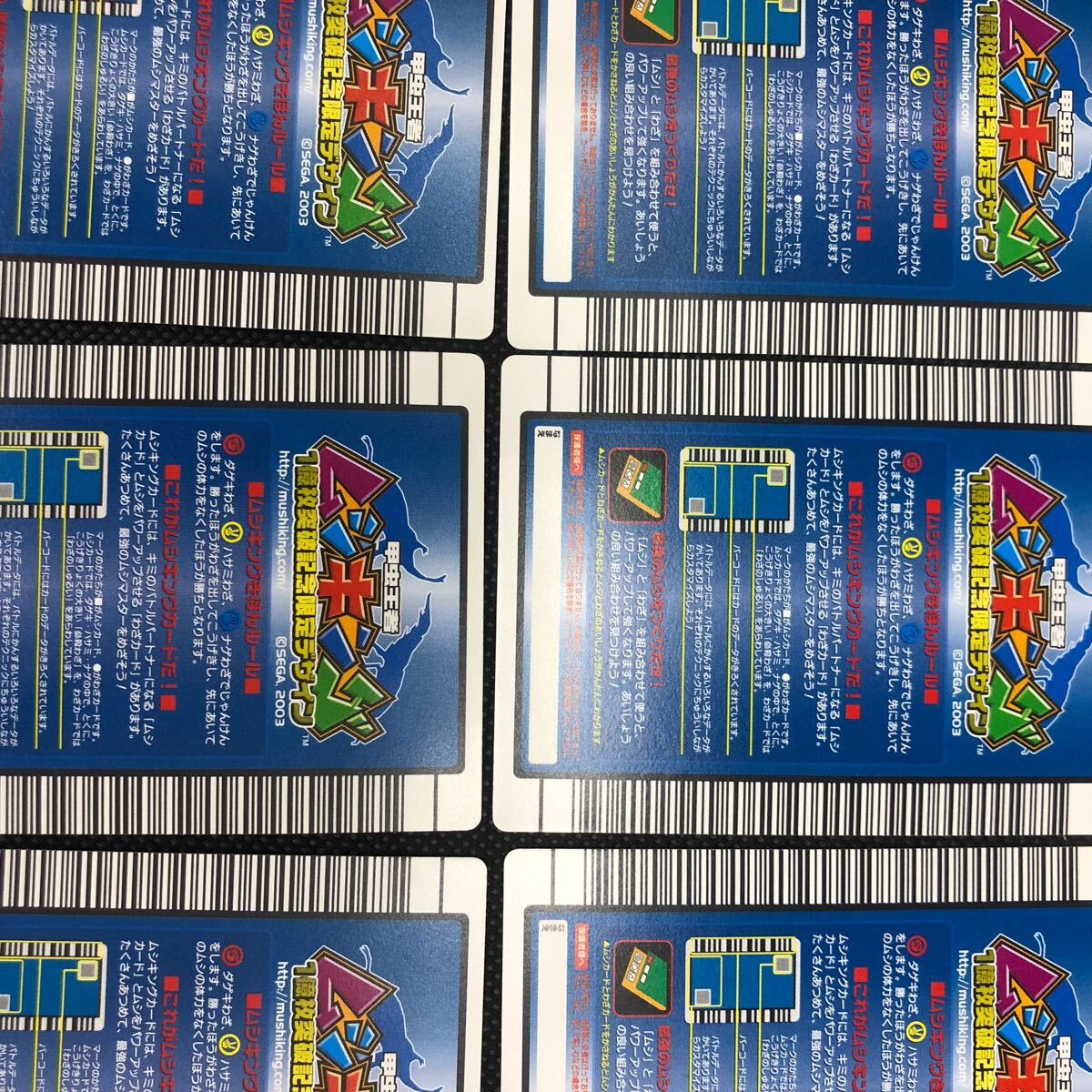 甲虫王者ムシキングカード 1億枚突破記念限定デザイン 銅 甲虫王者ムシキングカード 1億枚突破記念限定デザイン 銅