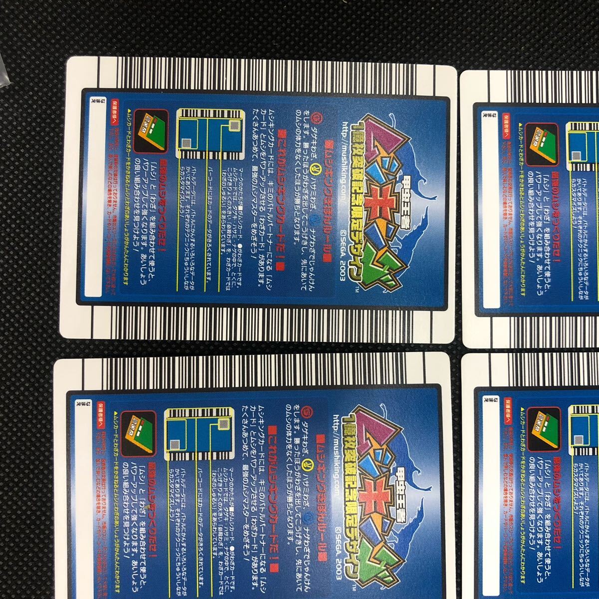 甲虫王者ムシキングカード 1億枚突破記念限定デザイン 銅 甲虫王者ムシキングカード 1億枚突破記念限定デザイン 銅