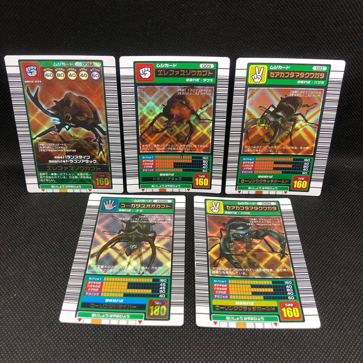 甲虫王者ムシキングカード 2003年 エレファスゾウカブト 甲虫王者ムシキングカード 2003年 エレファスゾウカブト