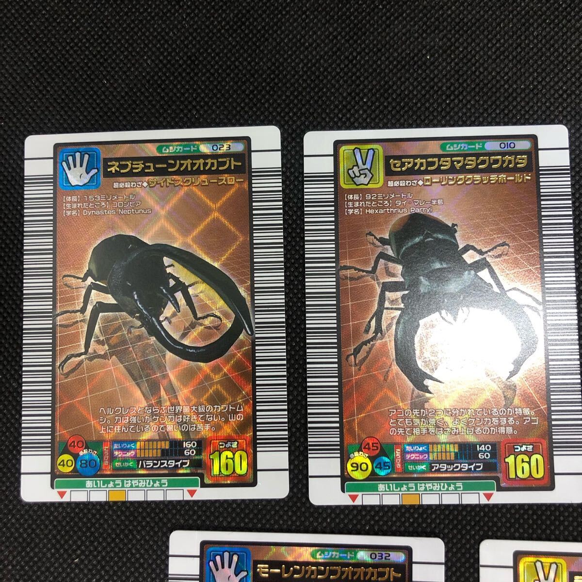 甲虫王者ムシキングカード 2004年ファースト拡張 銅 甲虫王者ムシキングカード 2004年ファースト拡張 銅