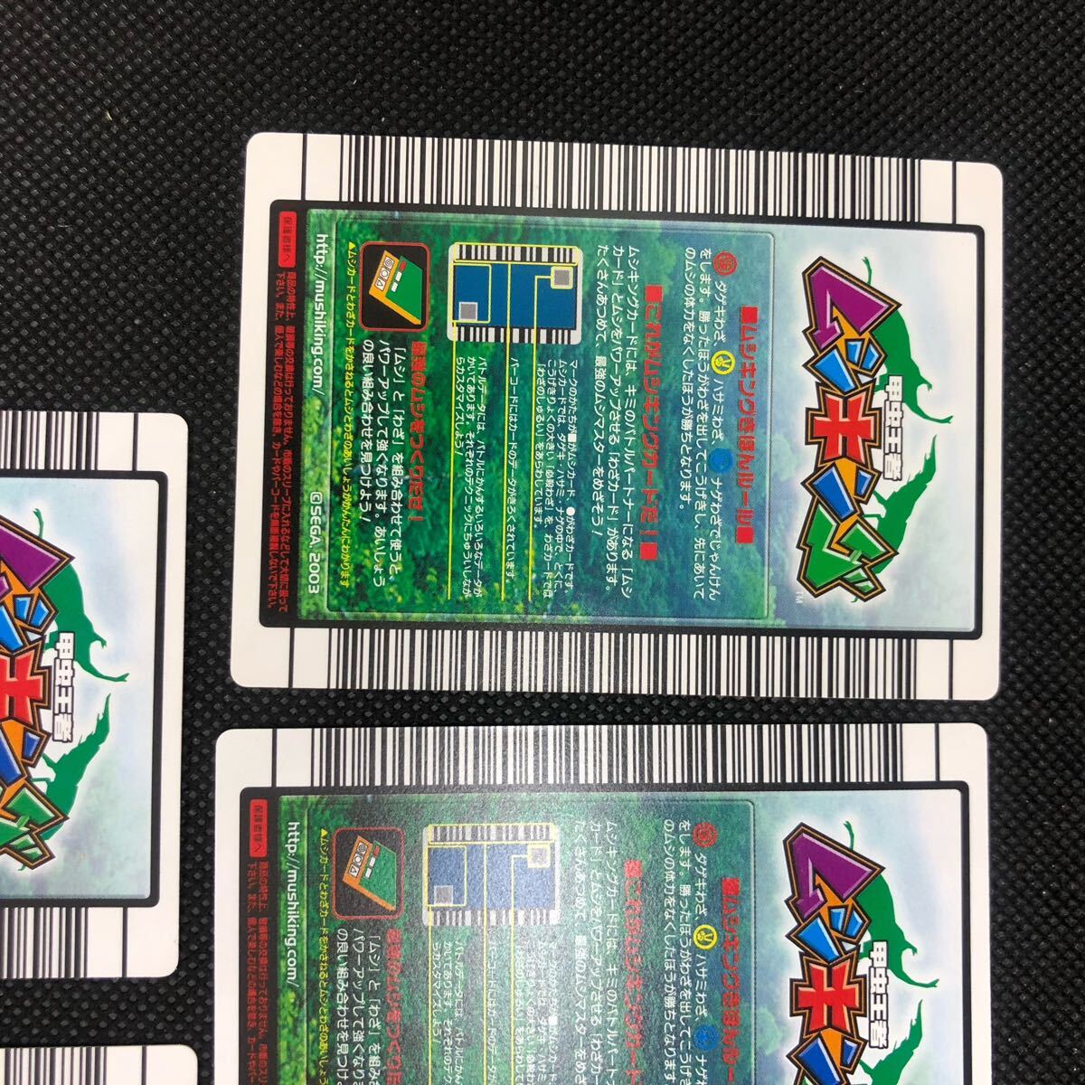 甲虫王者ムシキングカード 2004年ファースト拡張 銅 甲虫王者ムシキングカード 2004年ファースト拡張 銅