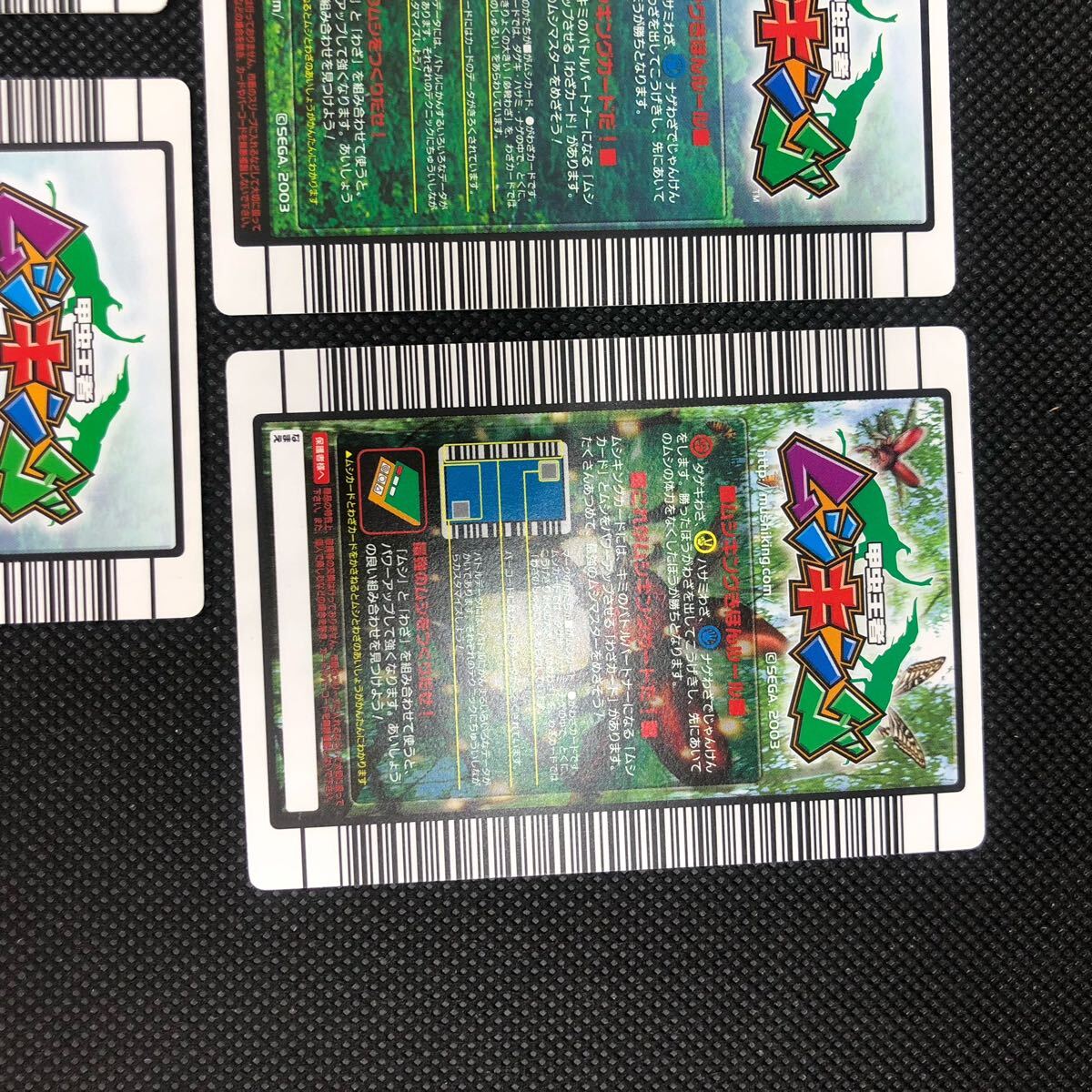 甲虫王者ムシキングカード 2004年ファースト拡張 銅 甲虫王者ムシキングカード 2004年ファースト拡張 銅