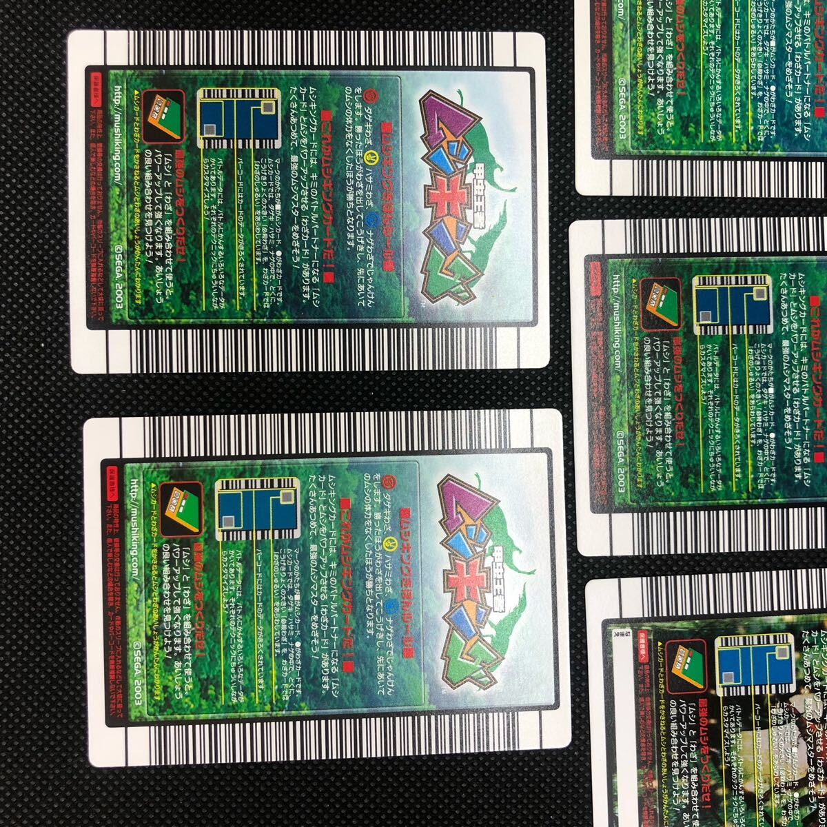 甲虫王者ムシキングカード 2004年ファースト拡張 銅 甲虫王者ムシキングカード 2004年ファースト拡張 銅