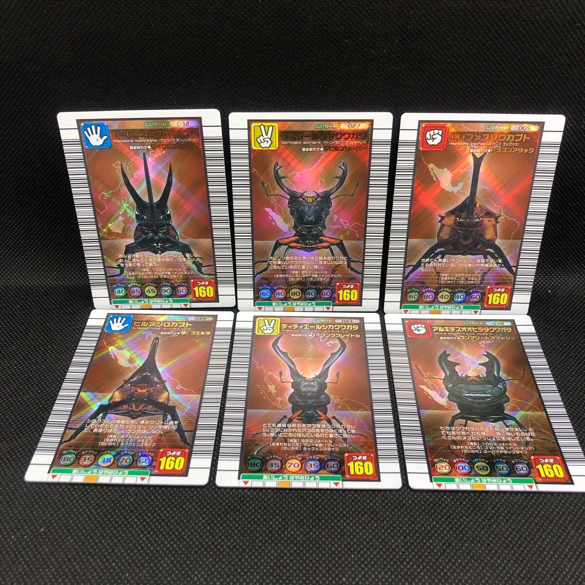 甲虫王者ムシキングカード 2005セカンド 銅 コンプリート|Yahoo 甲虫王者ムシキングカード 2005セカンド 銅 コンプリート|Yahoo