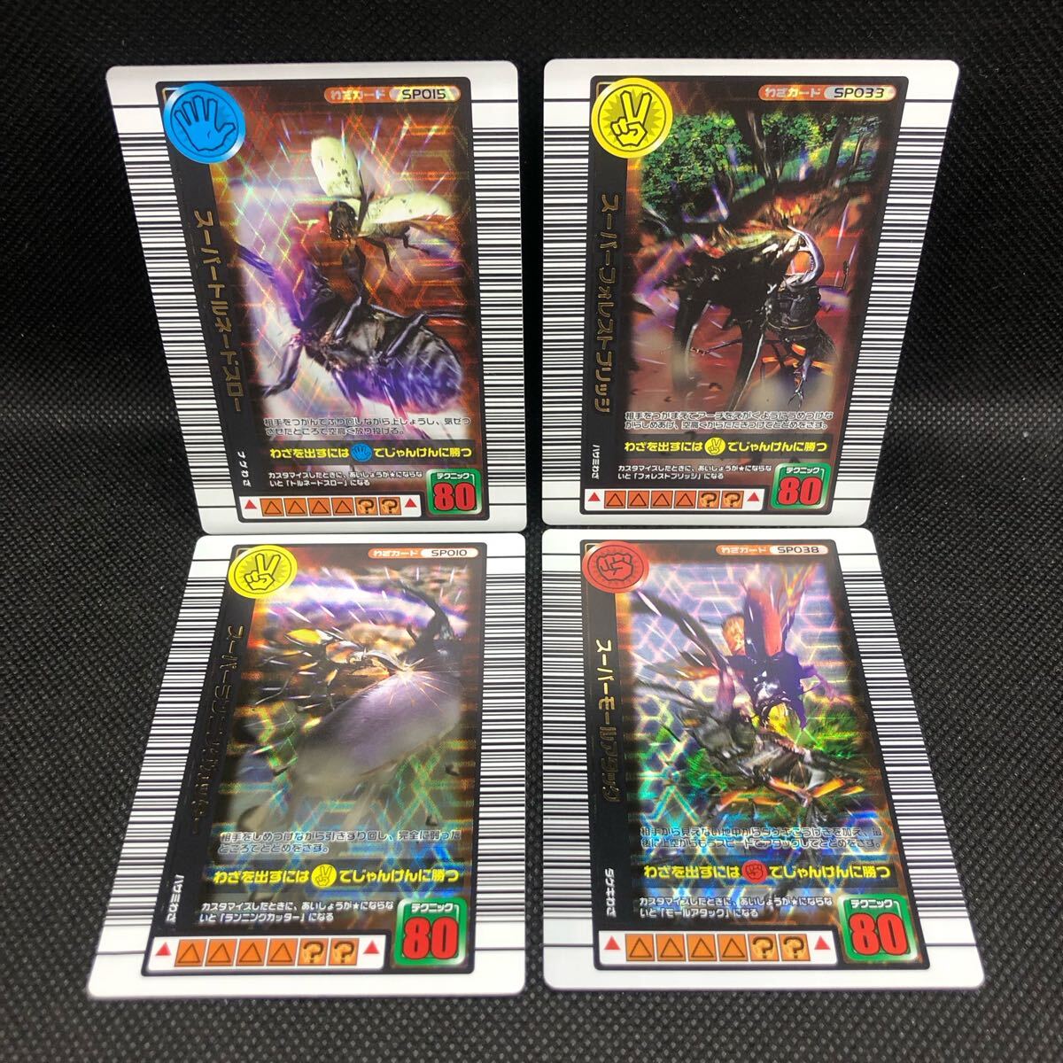甲虫王者ムシキングカード 2005年夏限定デザインカード スーパー 甲虫王者ムシキングカード 2005年夏限定デザインカード スーパー