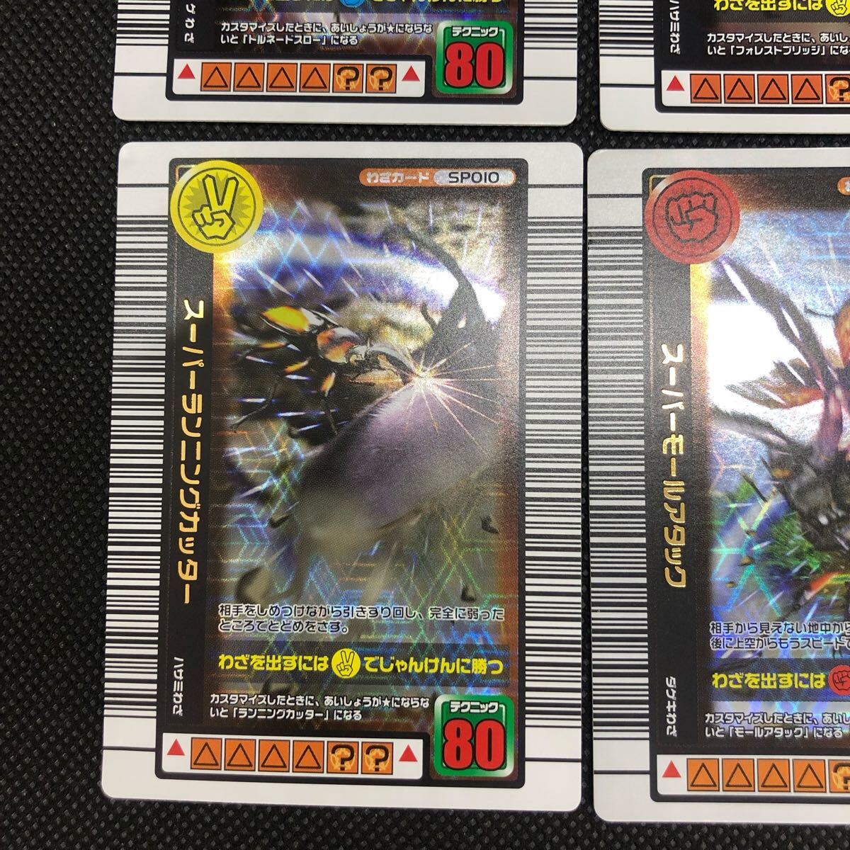 甲虫王者ムシキングカード 2005年夏限定デザインカード スーパー 甲虫王者ムシキングカード 2005年夏限定デザインカード スーパー
