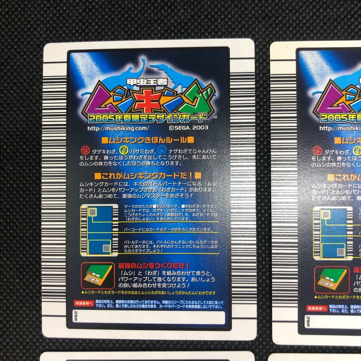 甲虫王者ムシキングカード 2005年夏限定デザインカード スーパー 甲虫王者ムシキングカード 2005年夏限定デザインカード スーパー