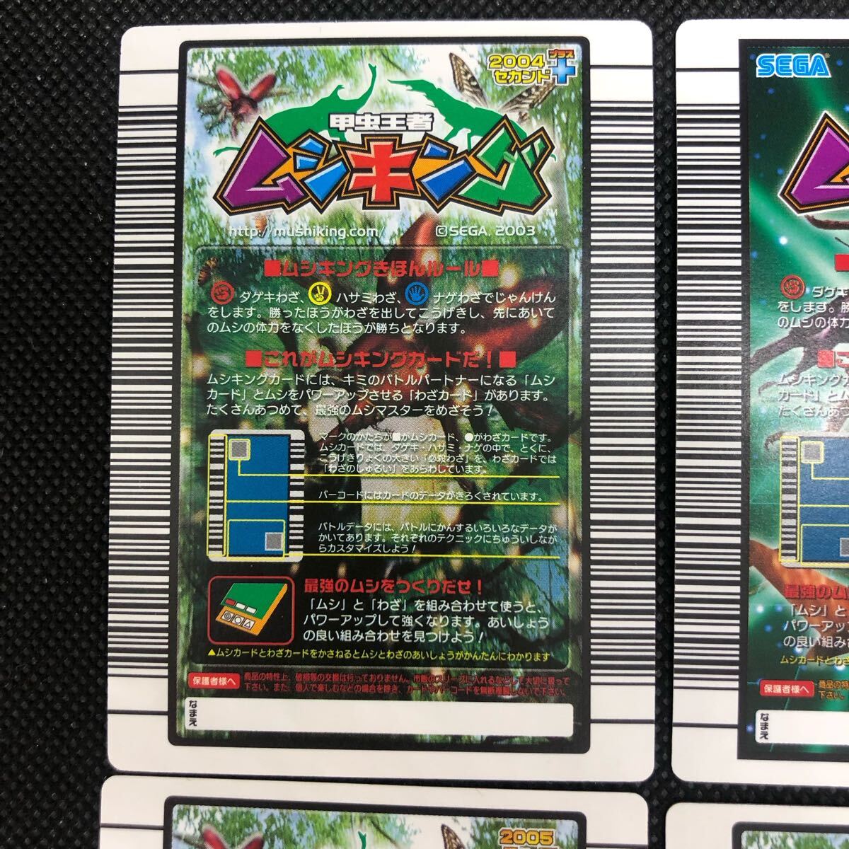 甲虫王者ムシキング ムシキングカード 2004セカンド+ 2005 甲虫王者ムシキング ムシキングカード 2004セカンド+ 2005