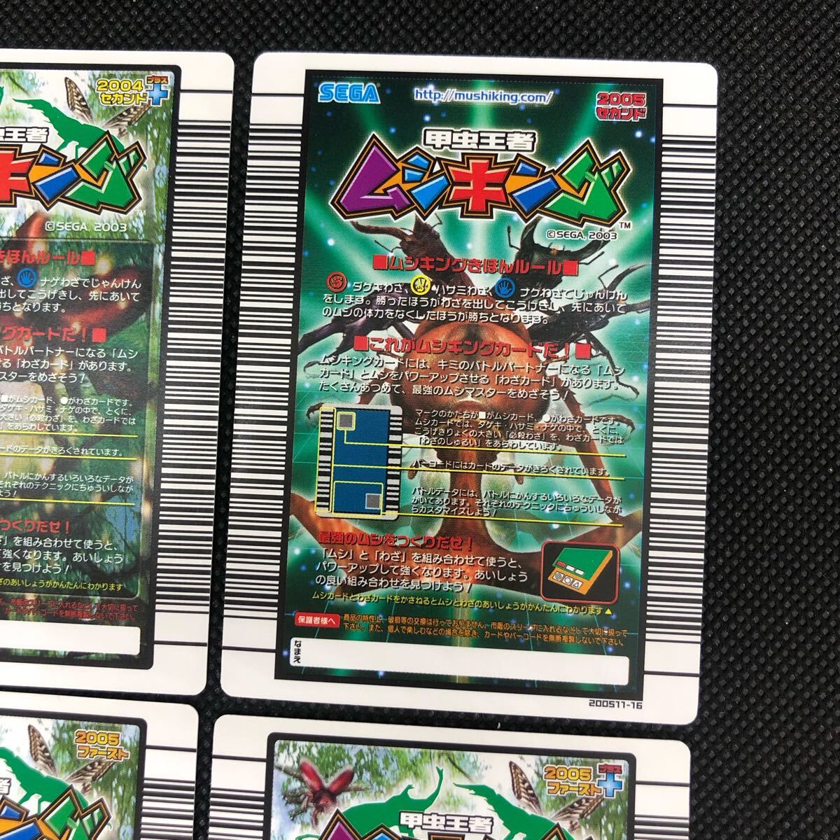 甲虫王者ムシキング ムシキングカード 2004セカンド+ 2005 甲虫王者ムシキング ムシキングカード 2004セカンド+ 2005