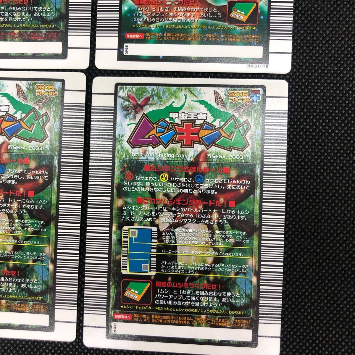 甲虫王者ムシキング ムシキングカード 2004セカンド+ 2005 甲虫王者ムシキング ムシキングカード 2004セカンド+ 2005