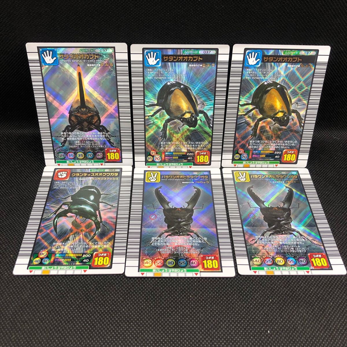 甲虫王者ムシキング ムシキングカード 2005 サタンオオカブト 甲虫王者ムシキング ムシキングカード 2005 サタンオオカブト