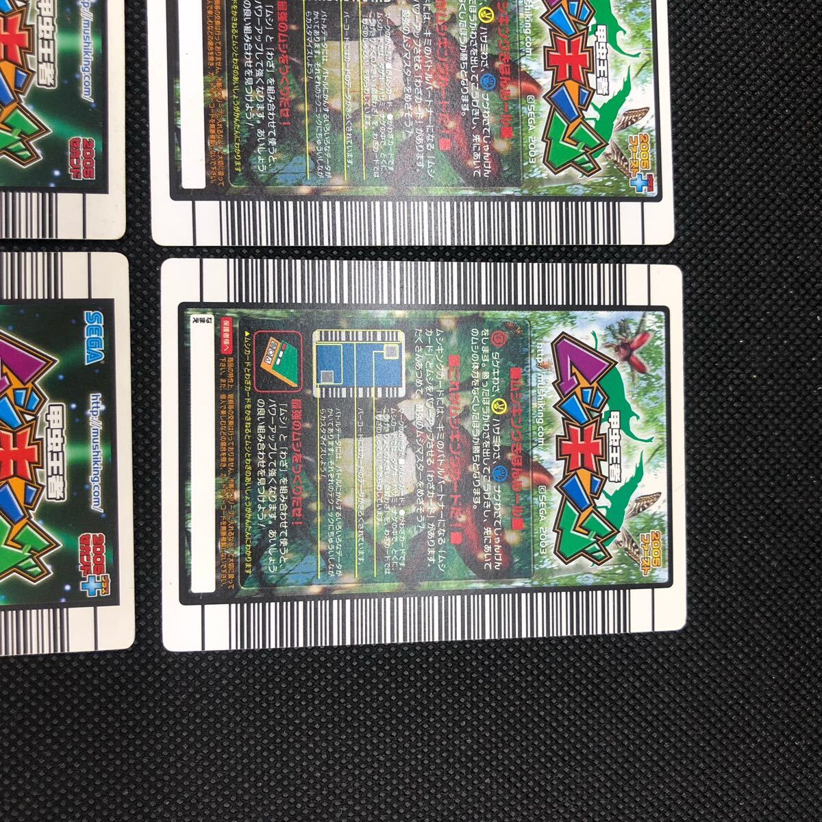 甲虫王者ムシキング ムシキングカード 2005 サタンオオカブト 甲虫王者ムシキング ムシキングカード 2005 サタンオオカブト