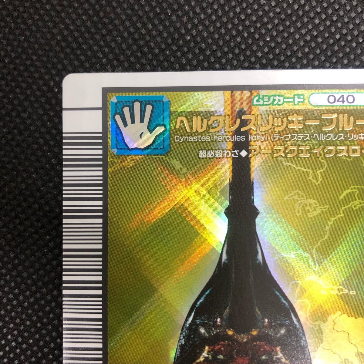 甲虫王者ムシキング ムシキングカード 2005セカンド ヘラクレス 甲虫王者ムシキング ムシキングカード 2005セカンド ヘラクレス