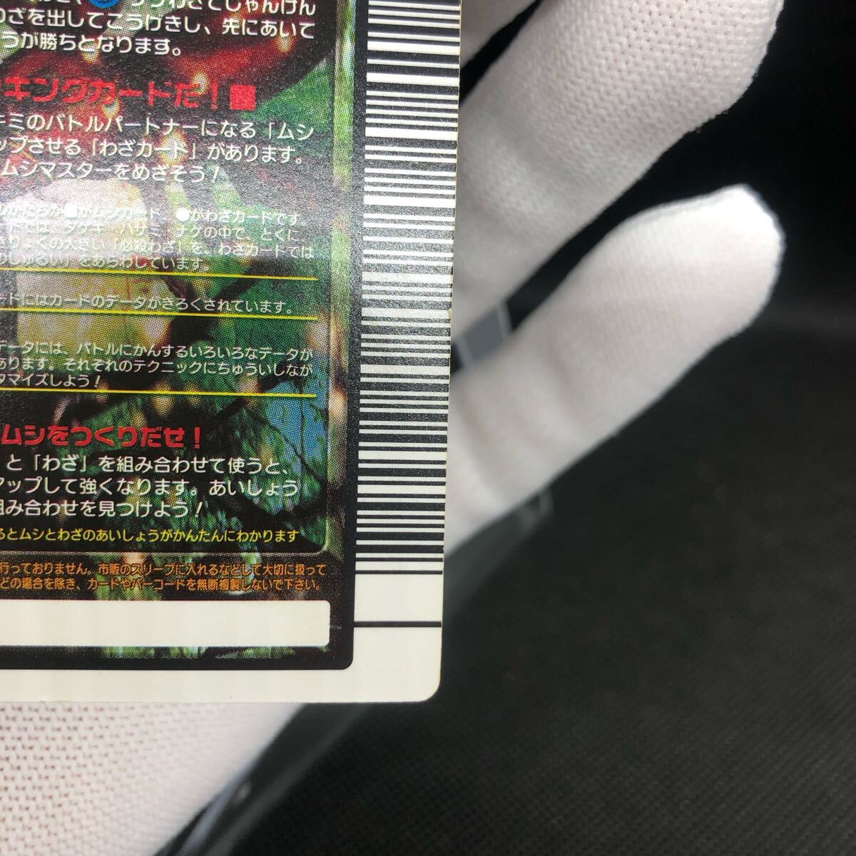甲虫王者ムシキング ムシキングカード 2005ファーストプラス 甲虫王者ムシキング ムシキングカード 2005ファーストプラス