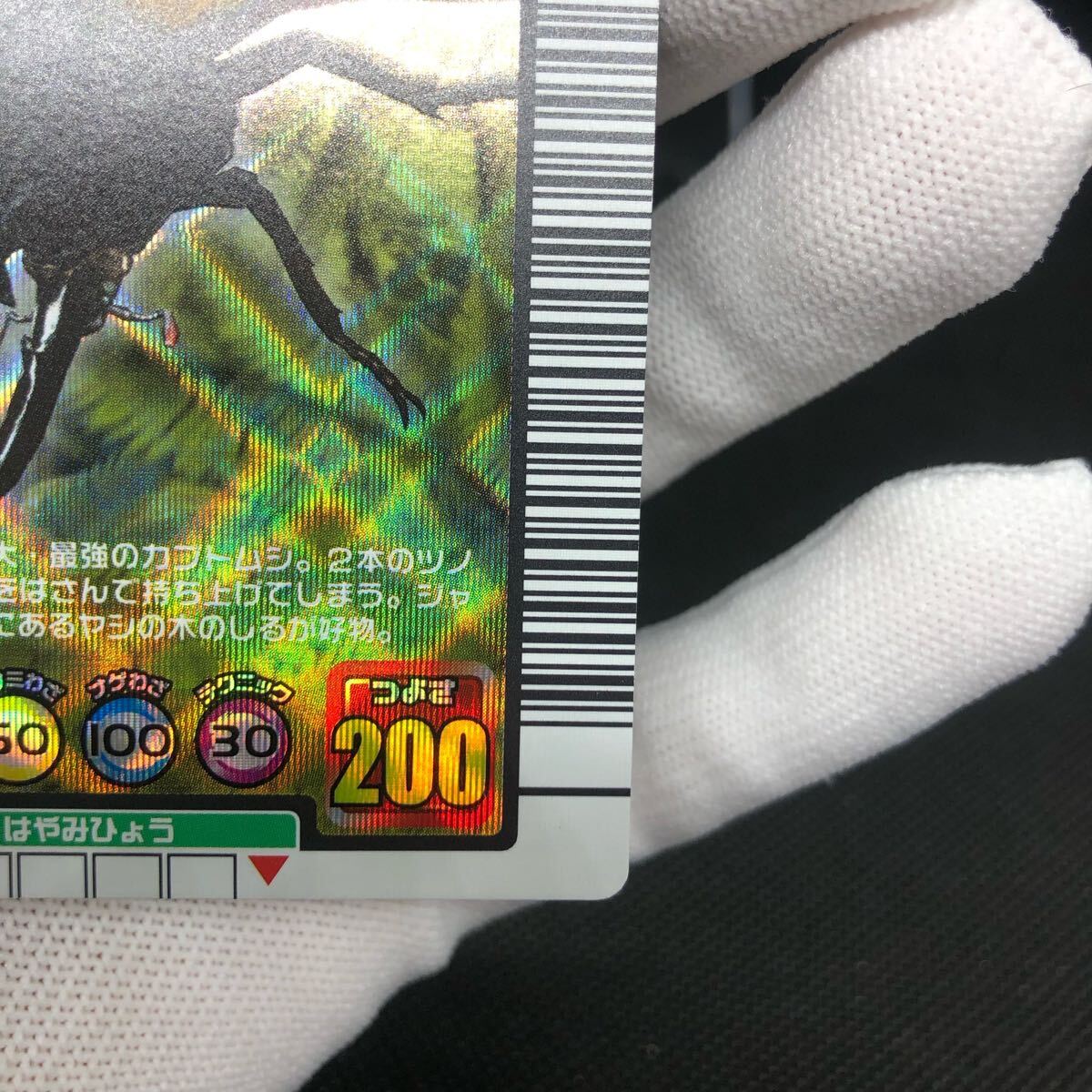 甲虫王者ムシキング ムシキングカード 2004セカンド ヘラクレス 甲虫王者ムシキング ムシキングカード 2004セカンド ヘラクレス
