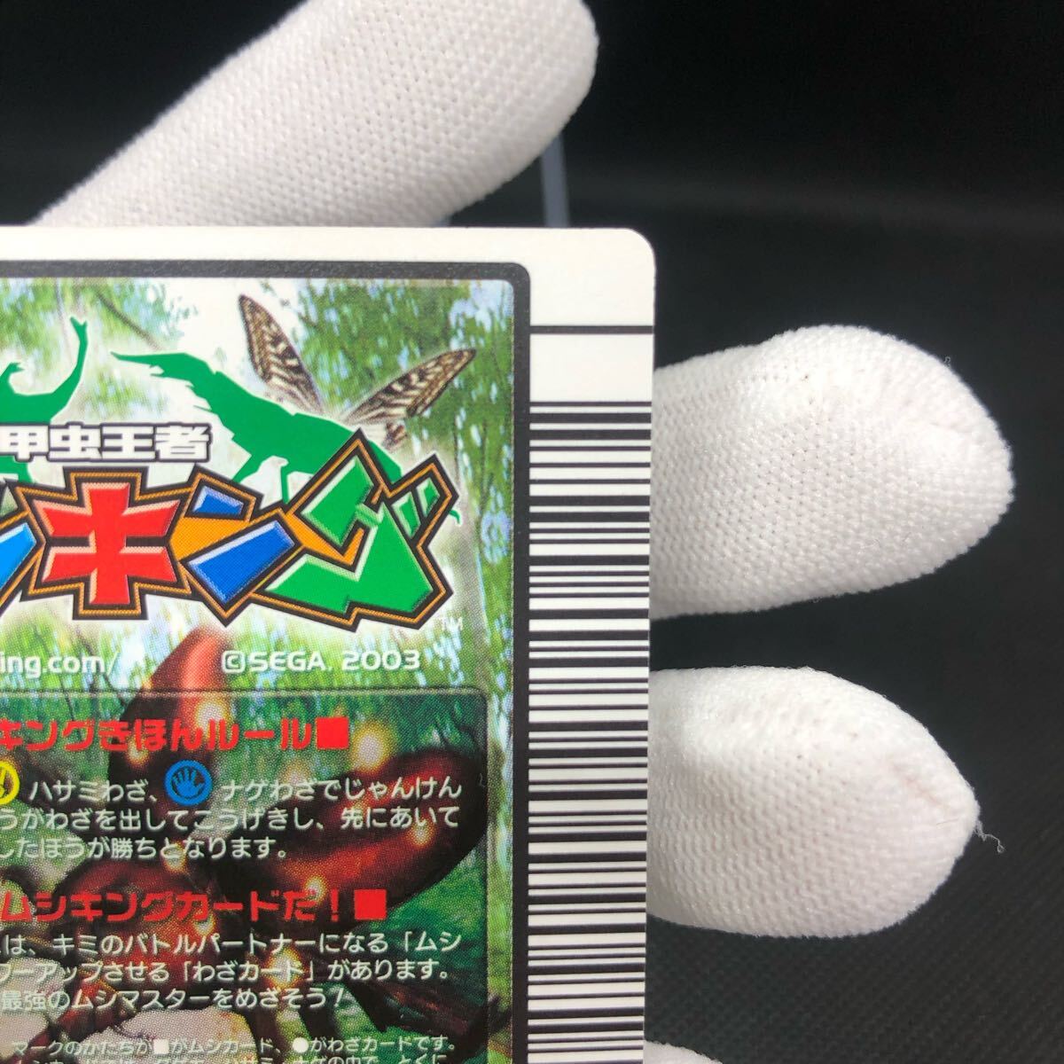 甲虫王者ムシキング ムシキングカード 2004セカンド ヘラクレス 甲虫王者ムシキング ムシキングカード 2004セカンド ヘラクレス