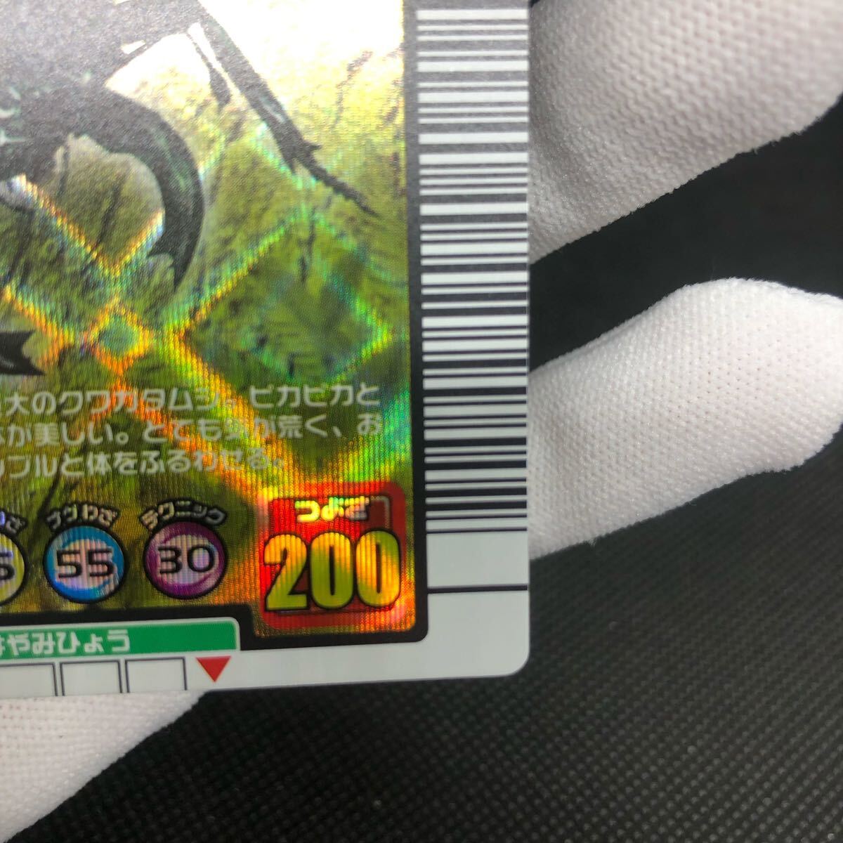 甲虫王者ムシキング ムシキングカード 2004セカンド 甲虫王者ムシキング ムシキングカード 2004セカンド